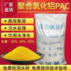 廠家直銷西安聚合氯化鋁絮凝劑