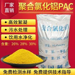 廠家直銷西安聚合氯化鋁絮凝劑