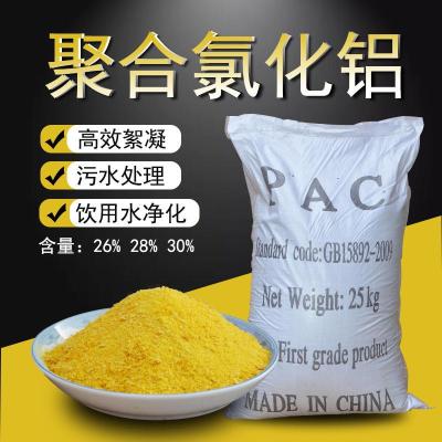 供應湖南白色聚合氯化鋁絮凝劑工廠價