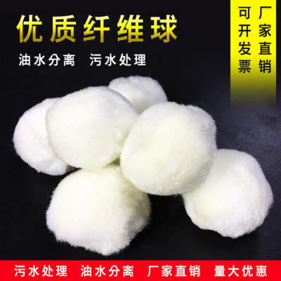 山西纖維球濾料工廠價批發