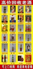上海回收茅台酒正规店-茅台酒回收正常报价