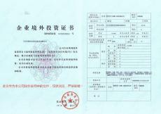 湖南株洲ODI備案流程及費用
