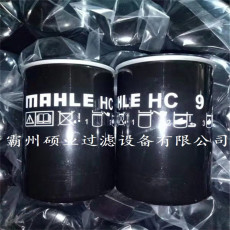 玛勒滤芯 HC9电厂玛勒滤芯 HC60钢厂滤芯