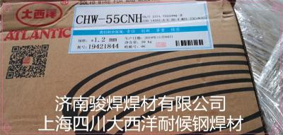 四川大西洋CHW-55CNH耐候钢焊丝