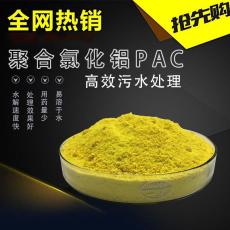 忻州聚合氯化铝絮凝剂厂家直销