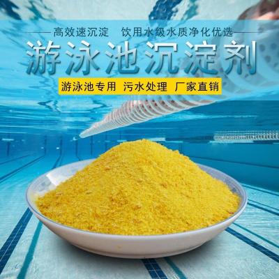 大同聚合氯化铝絮凝剂厂家直销
