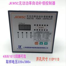 10回路威斯康无功补偿器JKW5C-12/380V