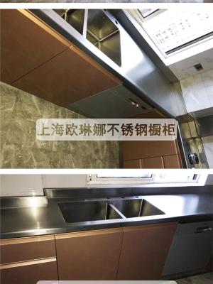 上海欧琳娜不锈钢橱柜定做家用整体304不锈