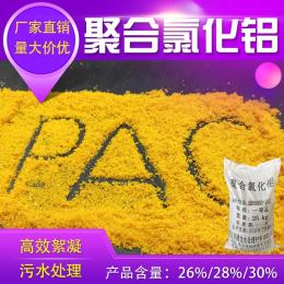 供應衡陽聚合氯化鋁絮凝劑工廠價批發