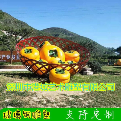 天津生态农庄果园玻璃钢柿子雕塑定制哪家好