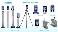 人臉識別測溫儀 人臉識別門禁考勤一體機(jī)