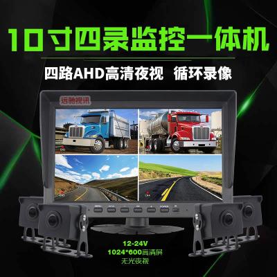 货车360全景行车记录仪10寸无光全彩盲区监