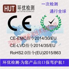 CE认证费用一般是多少 做CE认证费用多少钱