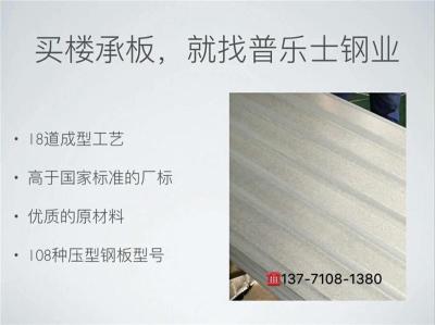 武汉铝镁锰屋面安装8
