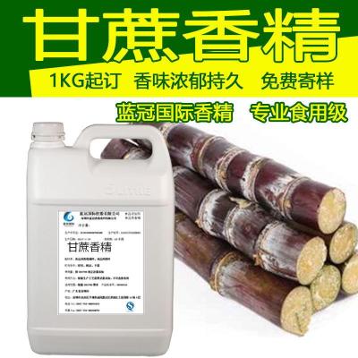 東莞食品級(jí)水溶甘蔗糖味食用香精