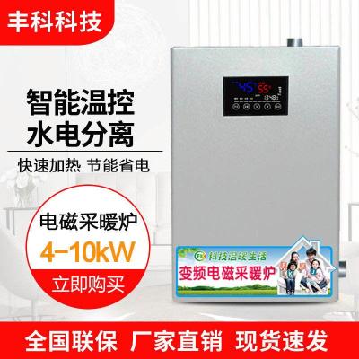 丰科10kw电磁采暖炉