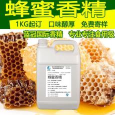 惠州蜂蜜食用级水油性增香调味食品添加香精