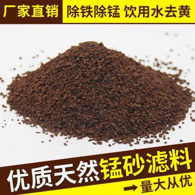 遼寧現貨供應地下水除錳除鐵天然錳砂濾料