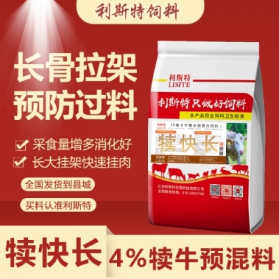 繁殖母牛飼料母牛精料配方