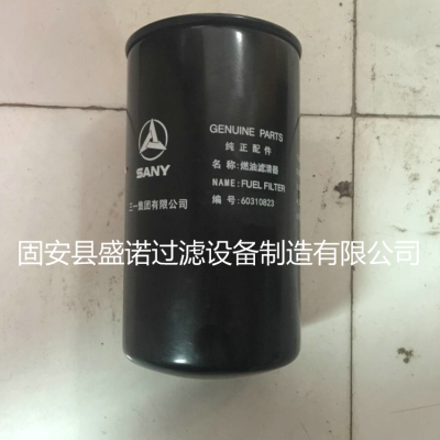 三一挖掘机燃油滤芯B222100000442