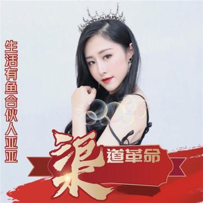 生活有鱼是什么 什么模式