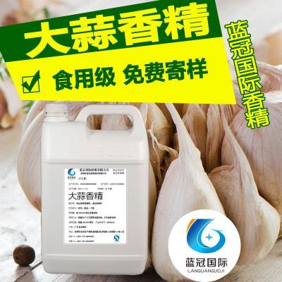 珠海食品級特濃大蒜増香食用烘焙調料香精