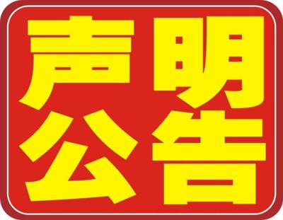 中國(guó)改革報(bào)廣告部電話