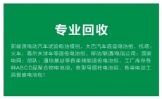 北京回收電動汽車底盤電池回收儲能鋰電池塊