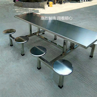 康胜厂家直销八人位不锈钢餐桌椅 经久耐用
