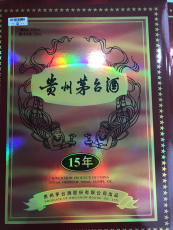 上海市烟酒回收终端价格