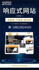 深圳网站开发SEO推广百度排名收录百度竞价