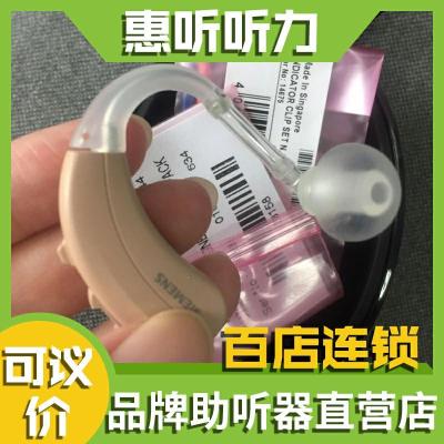 北京丰台助听器-西门子助听器-真我飘助听器