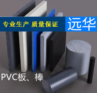 瓷白色PVC板 pvc塑料板 白板 瓷白