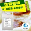 广东莲蓉食用食品添加剂