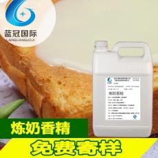 广东食用炼奶味乳制香精