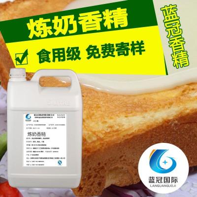 廣東食用煉奶味乳制香精