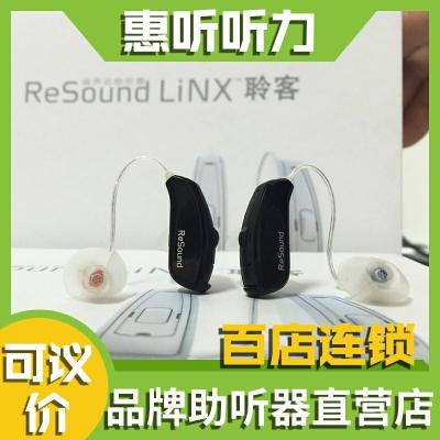 郑州新密助听器-瑞声达助听器-聆客3代LT588