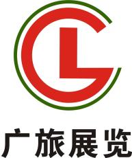 2020广州国际箱包手袋皮具博览会