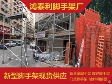 广东深圳宝安机场铝合金脚手架厂家批发租赁