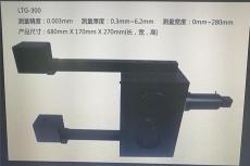 凤鸣亮LTG300型非接触冷轧钢板激光测厚仪