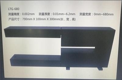凤鸣亮LTG300型非接触冷轧钢板激光测厚仪