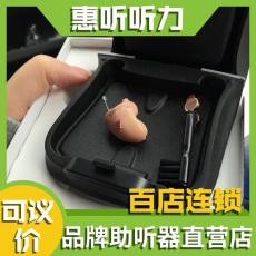北京东城助听器-斯达克助听器-蓝玫助听器