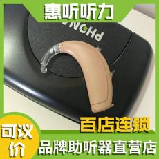 北京海淀助听器-峰力助听器-伦巴B助听器