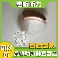 北京通州助听器-斯达克助听器-i2400助听器