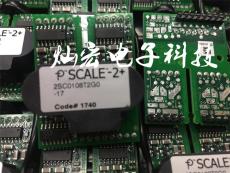 1SC2060P采用平面变压器的单通道SCALE-2驱