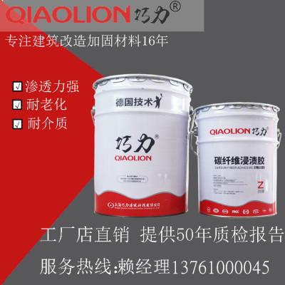 上海巧力碳纖維膠廠家