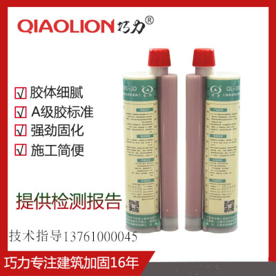浙江金華高強建筑植筋膠