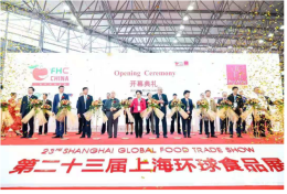 2020上海11月食品饮料展览会FHC