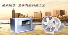 深圳市消防风机公司 消防专用混流风机