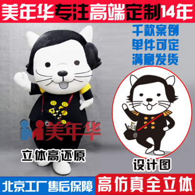 北京美年华人偶服定制黑猫警长卡通服装定做